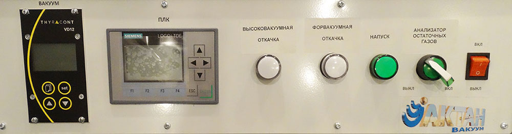Панель вакуумного откачного поста с автоматическим управлением.