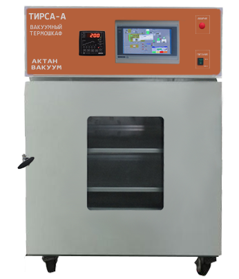 Серия ТИРСА-А - вакуумный сушильный шкаф с вакуумным окном - автоматическое управление, плоские ТЭНы  - надежный вакуумный термошкаф, Актан Вакуум