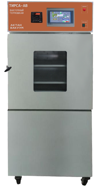 Серия ТИРСА-АВ - Высоковакуумный сушильный шкаф с вакуумным окном - полностью автоматическое управление, плоские ТЭНы  - надежный вакуумный термошкаф, Актан Вакуум
